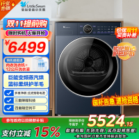 小天鹅(LittleSwan)10公斤热泵烘干机 变频电机 羊毛蓝标 蒸汽烘[小乌梅2.0高奢版]TH10VE60