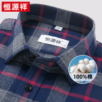 恒源祥纯棉衬衫男2025春季新款高档休闲格子宽松中年磨毛长袖衬衣