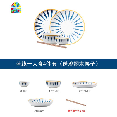 碗碟套装 家用日式餐具套装网红创意碗盘饭碗筷釉下彩餐具组合 FENGHOU 青瑶混搭四人食18件套