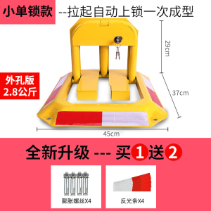 秀芮 加厚汽车停车位锁停车桩占位车库地锁挡车器免打孔