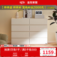 全友家居北欧风卧室客厅入户百搭宽敞柜面八斗柜多分区储物柜