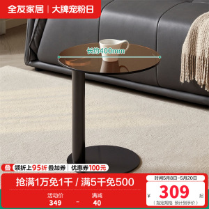 全友家居 现代简约风钢化玻璃圆形小户型简易茶几客厅家用