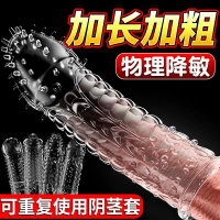 四神兽水晶套狼牙套狼牙棒套加大加粗加长穿戴式阴茎套男用品阳具套环男士加大双人情趣玩具谜姬男用阴茎增大延时器具成人性用品