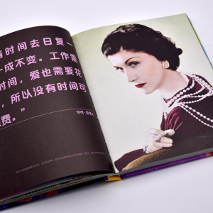 [M]改变历史的企业家-9787110103098