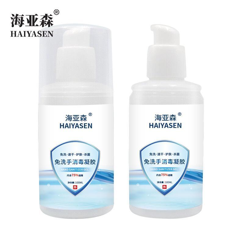 海亚森75%酒精免洗手消毒凝胶100ml TK-7008