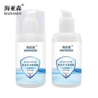 海亚森75%酒精免洗手消毒凝胶100ml TK-7008