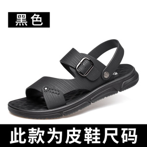 凉鞋男夏季新款外穿拖鞋两用休闲沙滩时尚越南鞋软底透气防滑男鞋