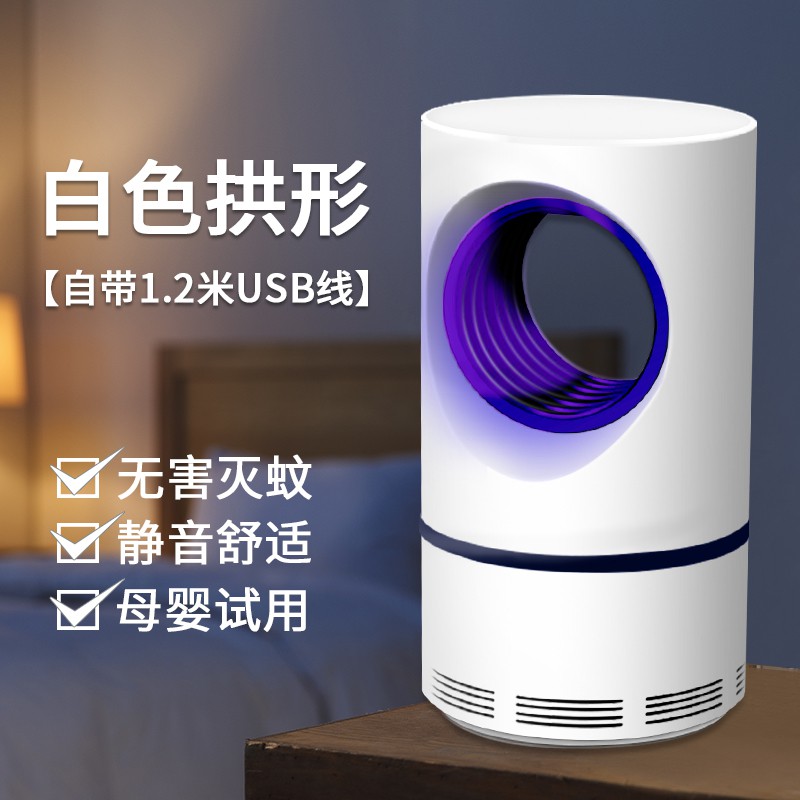 三维工匠灭蚊灯家用光催化婴儿孕妇卧室usb物理紫外线光触媒餐厅用家用宿舍户外led插电电击 粉色鹿角形[自带U