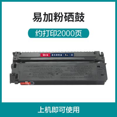 京骥适用FC288硒鼓E16FC270打印机墨盒FC290FC298FC290sE黑色