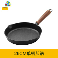 铸铁平底锅家用26CM生铁煎盘不易粘锅早餐煎蛋煎饼牛排锅 FENGHOU 26cm渐变灰煎锅带耳