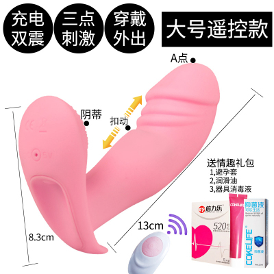 吉祥小炮跳蛋学生遥控无线外出穿戴蝴蝶自卫自尉器女用高潮可插入迷你隐形大号[抠动-遥控款-变频震动-佩戴舒适+送3礼品