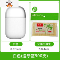 磁吸式牙签筒 家用客厅创意个性牙签桶北欧简约冰箱牙签盒 敬平 白色款(送900支牙签)