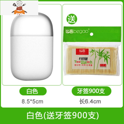 磁吸式牙签筒 家用客厅创意个性牙签桶北欧简约冰箱牙签盒 敬平 白色款(送900支牙签)
