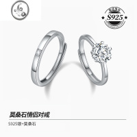 JiMi莫桑石银银情侣戒指一对款结婚对戒求婚钻戒订婚生日礼物送女友