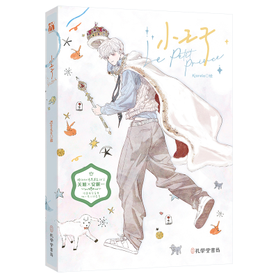 正版新书]小王子Kjorelo9787807704683