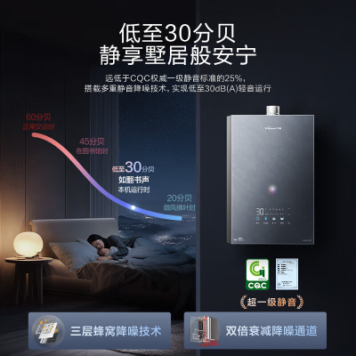 万和(Vanward)16升天然气燃气热水器 一级节能增压零冷水瀑布洗JSQ30-16V9X ULTRA