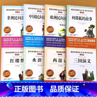 全套8册-5年级上册+下册 爱阅读 [正版]小学生语文课外阅读的书籍全套二三四五六年级上册下册稻草人安徒生格林童话小英雄