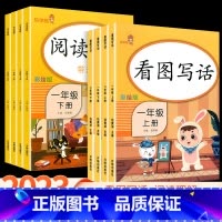 [2本]看图写话+阅读理解 二年级下 [正版]2023新版一年级看图写话说话老师 阅读理解专项训练书语文人教版范文大全小