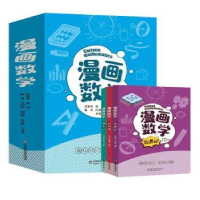 音像漫画数学乔莉莉,吕润辉