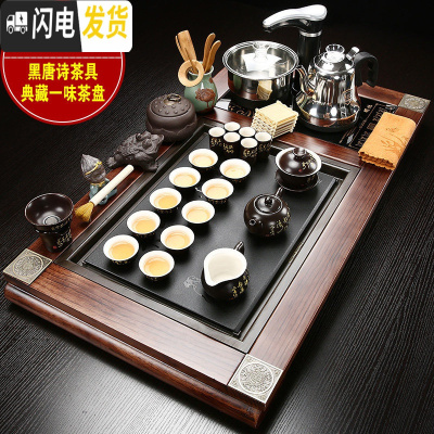 三维工匠全自动家用功夫茶具套装整套实木大茶盘电磁炉一体乌金石茶台 16典藏一味黑唐诗自动黑