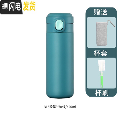 三维工匠保温杯女士学生简约可爱创意ins原宿风大容量便携小 孔雀绿420[316不锈钢/一键开盖/24H长效保温/送