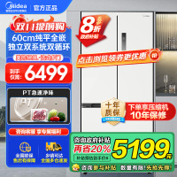 美的(Midea)520升多门双变频一级能效净味抗菌干湿分储冰箱BCD-520WUFPZM(E)海贝白