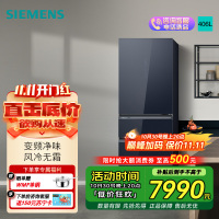 西门子406L多门家用智能风冷无霜小户型租房冰箱KG405653VC
