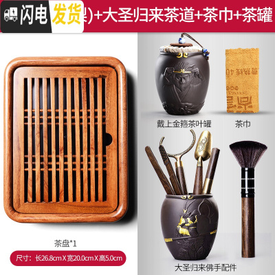 三维工匠简约小型茶盘家用简易茶台一人用黑檀实木储水式茶海茶具套装干泡 18小盛水(花梨)+大圣茶道+茶巾+戴上金箍茶叶罐