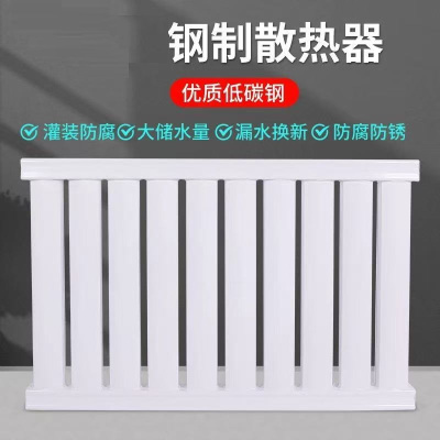 盛京联硕 暖气片 钢制板式散热器全高600mm中心距550mm总长1m 10柱 组