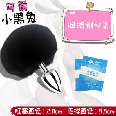 狗猫兔尾巴肛塞尾巴女小小号新手sm情趣用具外出穿戴后庭另类玩具黑尾巴组合1