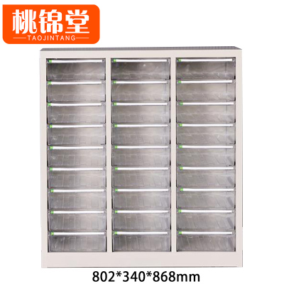 桃锦堂 储物柜27抽 台