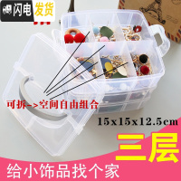 三维工匠28格首饰盒耳钉耳环饰品盒美甲工具收纳盒多功能分装小格子药品盒 三层18格大号透明收纳盒15x15x12.5cm