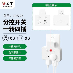 公牛品字形插座转换器带usb快充一转多分控插座多功能家用宿舍排插