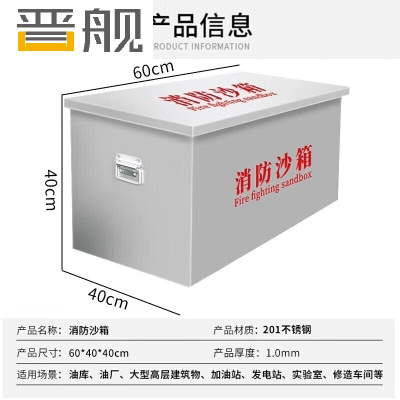 晋舰消防沙箱工厂单位灭火专用黄沙箱防火防汛沙箱60*40*40cm