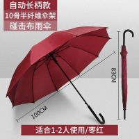 定做雨伞定制可印logo图案全自动折叠批发礼品订制大号男女广告伞