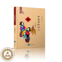 [醉染正版]资产评估理论与实践 斌 经济管理 书籍
