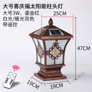 苏宁放心购 太阳能灯户外柱头灯围墙灯花园灯柱灯别墅庭院灯防水大柱子灯