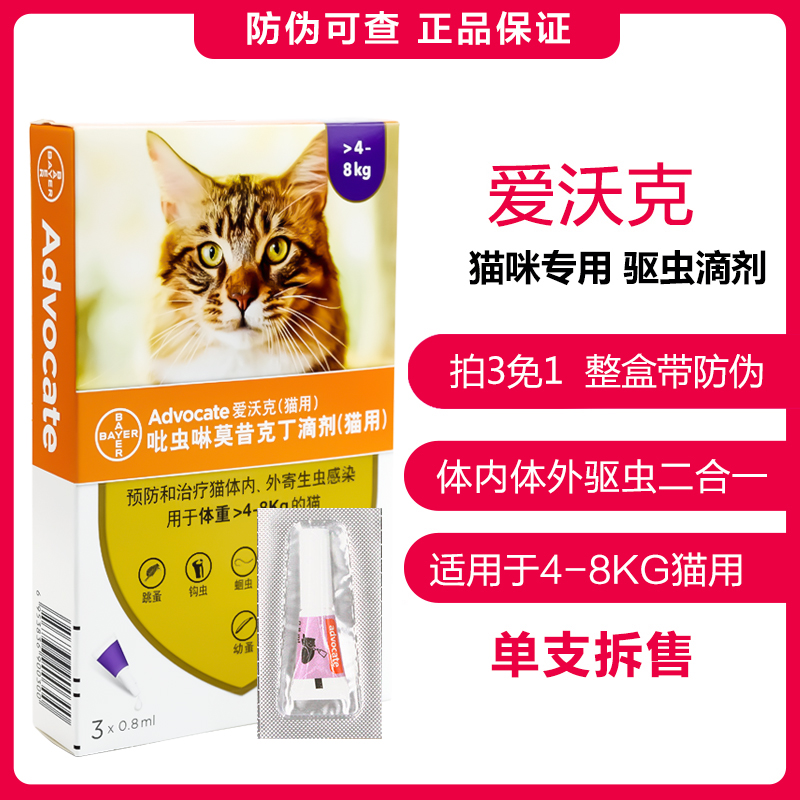 猫咪驱虫药怎么样_猫咪驱虫药好不好_猫咪驱虫药价格、评价、图片-苏宁易购