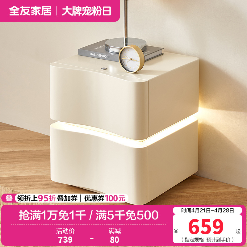 全友家居奶油风双抽储物时尚简约悬浮感床头柜