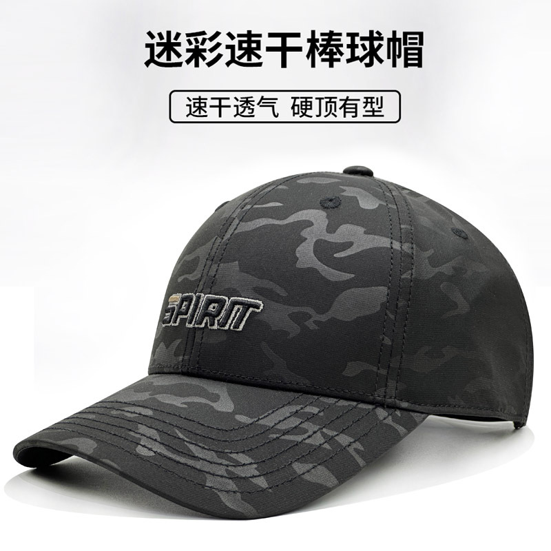 帽子户外休闲运动鸭舌帽男士登山钓鱼迷彩棒球帽女遮阳百搭太阳帽