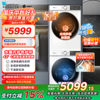 小天鹅(LittleSwan)水魔方洗烘套装 10KG滚筒洗衣机全自动+热泵烘干机 除菌螨 TG100V186W+135