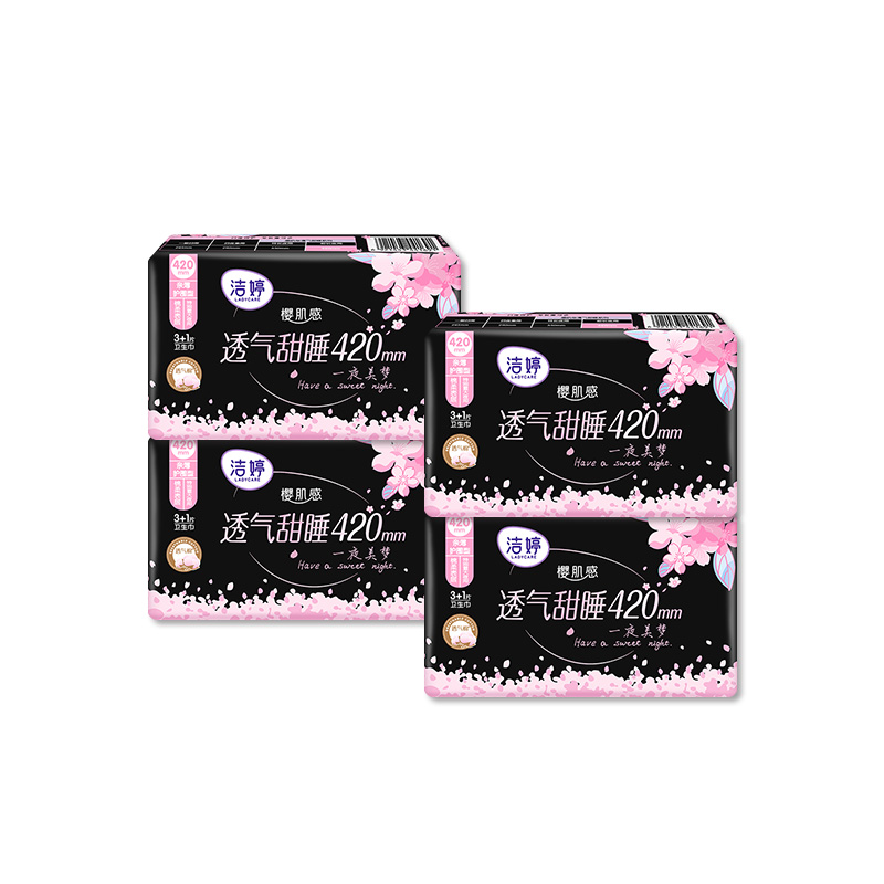 洁婷夜用卫生巾亲薄透气甜睡棉柔护围420mm姨妈巾樱花装16片