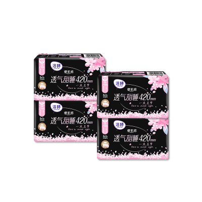 洁婷夜用卫生巾亲薄透气甜睡棉柔护围420mm姨妈巾樱花装16片