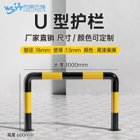 苏宁 万莱云特 U型护栏/管径76壁厚1.5mm /WLYT-HL058/长1000*高600mm