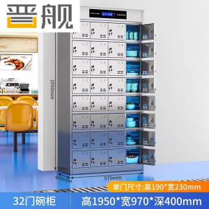 晋舰不锈钢碗柜学校食堂餐具柜多门餐厅消毒餐盘柜32门碗柜201