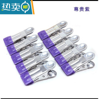 敬平不锈钢防滑防风衣服夹子晾晒衣夹袜子固定封口晾衣架小号强力 尊贵紫(常规款) [10个]