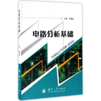 音像电路分析基础常青美