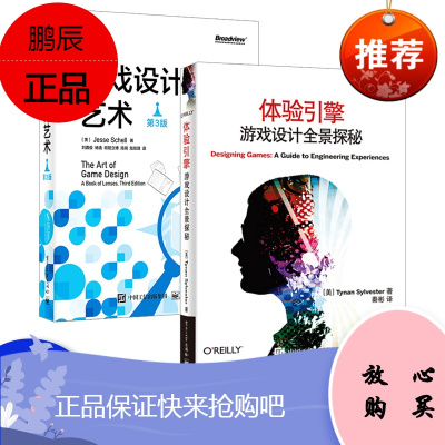 体验引擎游戏设计全景探秘引擎游戏知识大全计算机游戏设计制作入门指南游戏开发程序设计电子工业