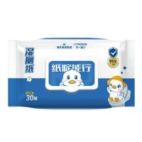 海氏海诺 3包30抽家用卫生巾如厕清洁卫生湿纸巾湿厕纸巾水冲可降解湿厕纸湿巾