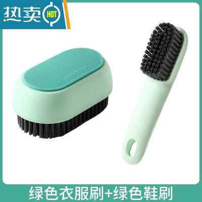 敬平鞋刷软毛家用不伤鞋专用刷鞋器衣服洗鞋板刷多功能清洁洗衣刷子 绿色衣物刷+绿色鞋刷